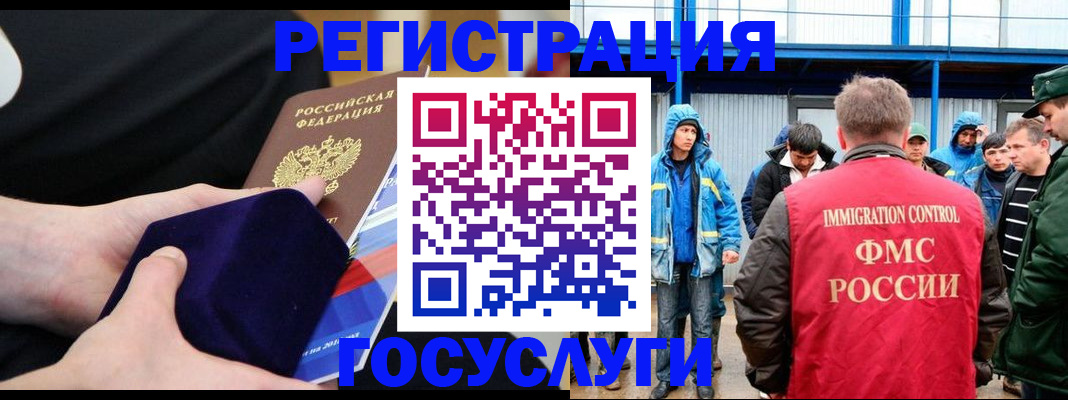 временная регистрация 2025 в Усть-Лабинске